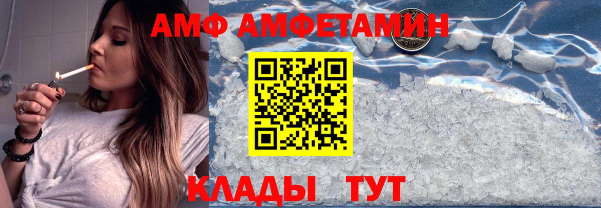 Amphetamine Розовый Пугачёв
