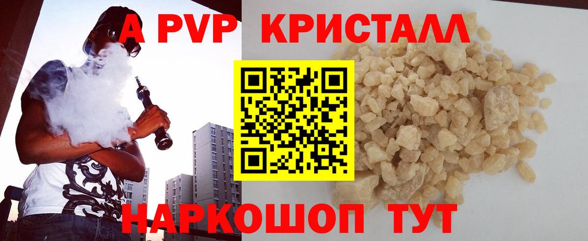 APVP крисы CK Пугачёв