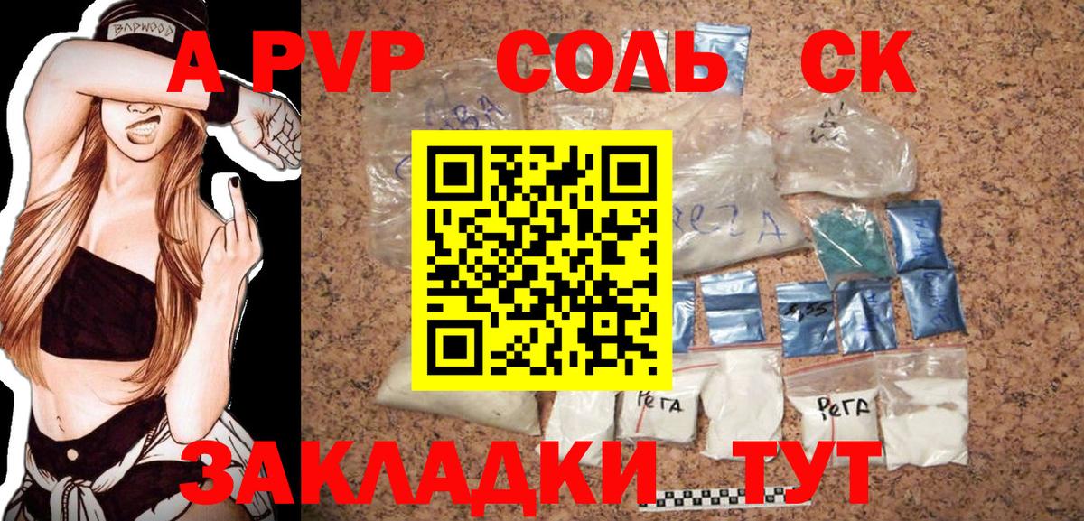 Пугачёв  А ПВП Crystall  где купить наркоту  A-PVP VHQ  А ПВП  APVP крисы CK  Вход с VPN 