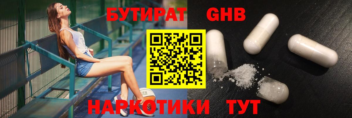 Бутират  Бутират Butirat  Вход с VPN  Пугачёв 