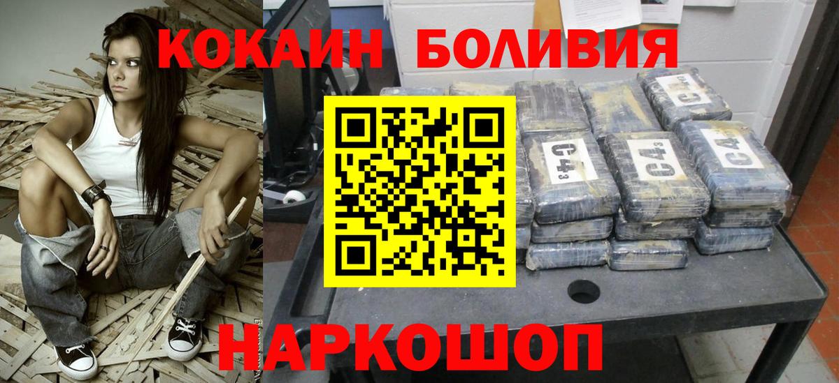 Кокаин Колумбийский  КОКАИН Fish Scale  Вход с VPN  Пугачёв 