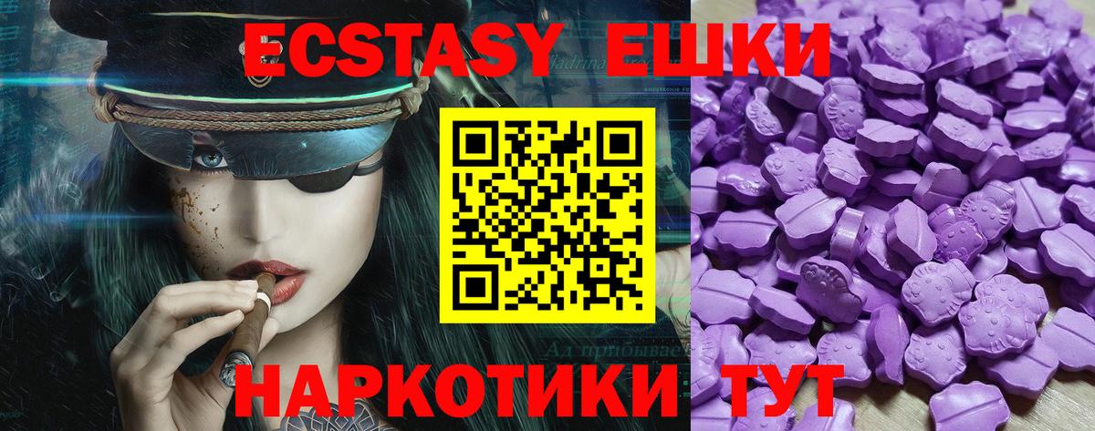 Экстази ешки Пугачёв