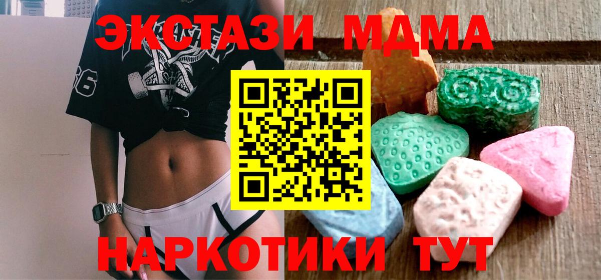 Пугачёв  ЭКСТАЗИ Punisher  Экстази  Вход с VPN  Ecstasy 250 мг 