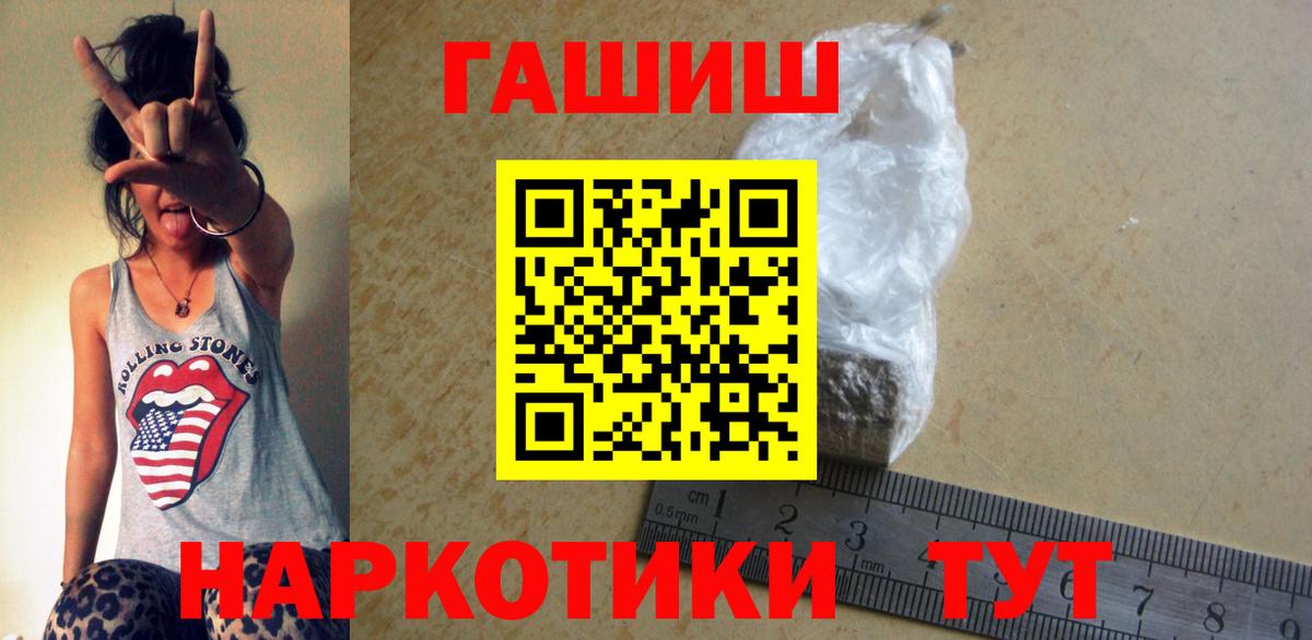 наркошоп  ГАШИШ  Вход с VPN  Гашиш VHQ  Гашиш 40% ТГК  Пугачёв 