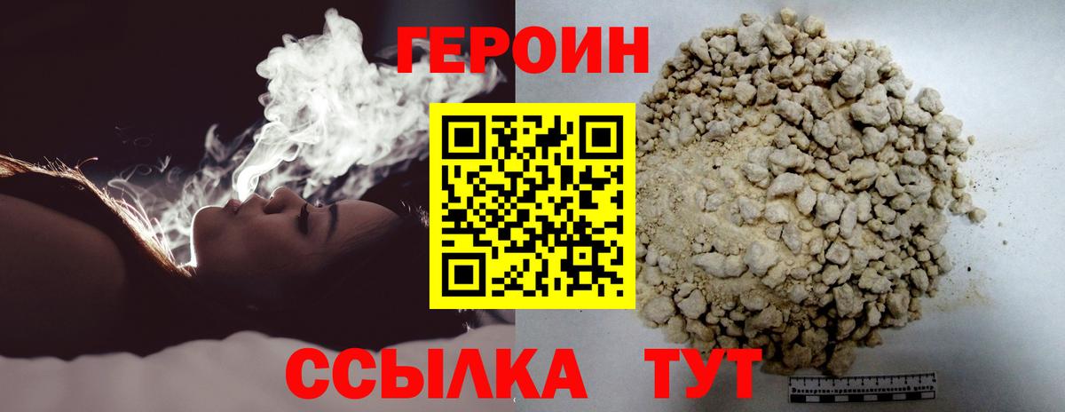 Героин гречка Пугачёв