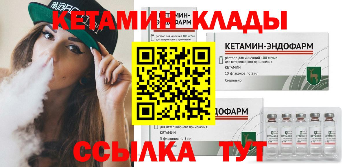 Кетамин Пугачёв
