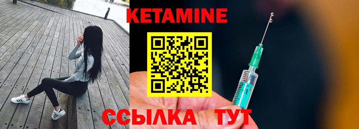 Пугачёв  КЕТАМИН ketamine  КЕТАМИН ketamine  Вход с VPN 