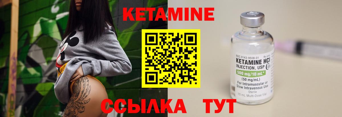 Кетамин VHQ Пугачёв