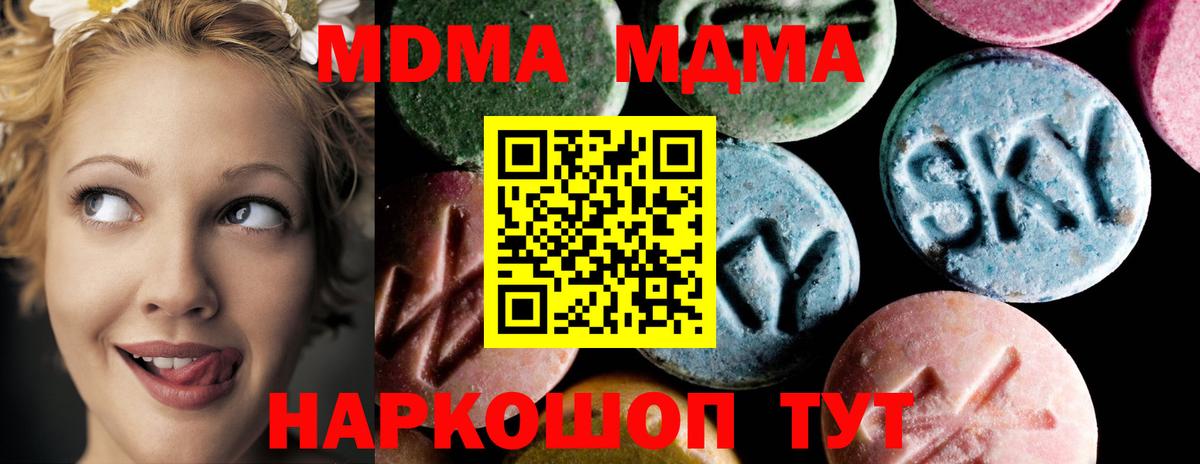 MDMA VHQ  Вход с VPN  МДМА crystal  Пугачёв 