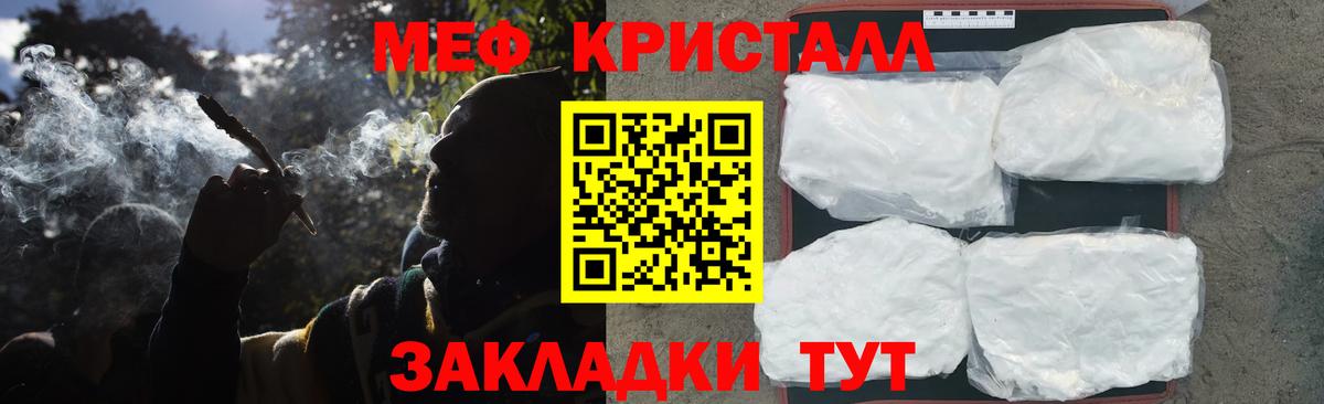 МЕФ 4 MMC  Мефедрон  Вход с VPN  Пугачёв  Меф кристаллы 