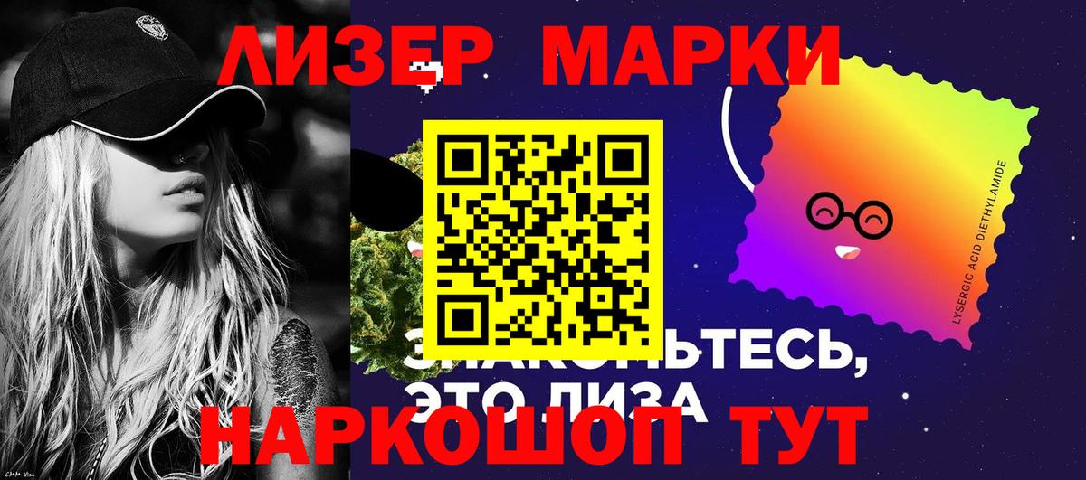 Наркотические марки 1,8мг Пугачёв