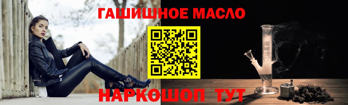 Дистиллят ТГК THC oil Пугачёв
